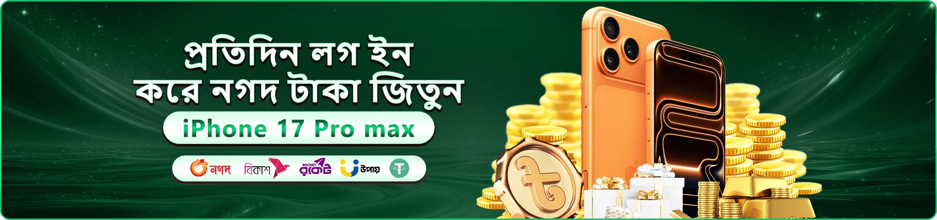 gbaji app বোনাস - gbaji লগইন করুন এবং বোনাস পান