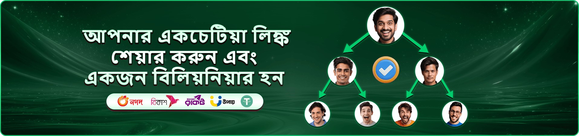 মনোপলি বিগ বলার বোনাস - gbaji