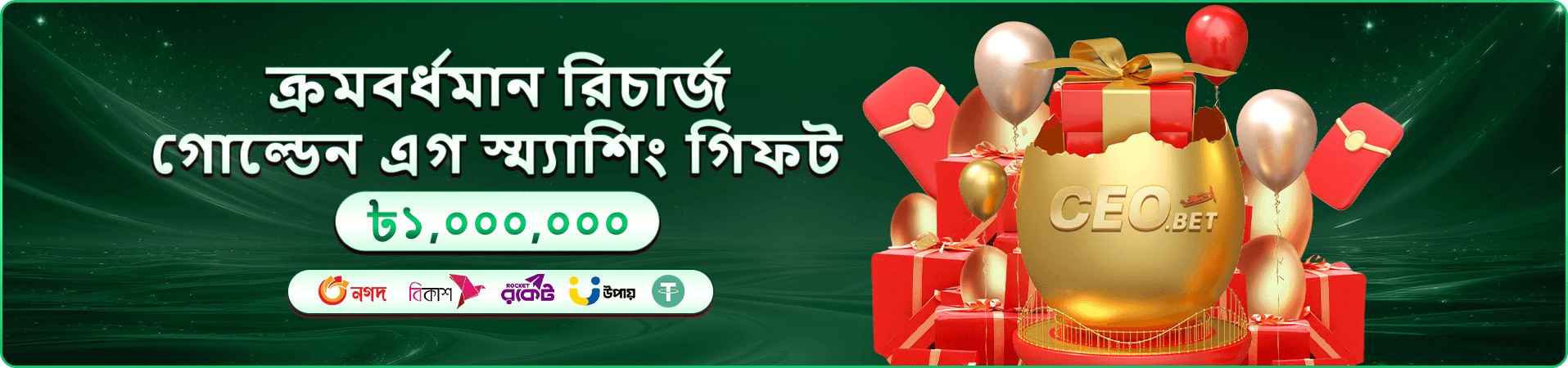 gbaji বোনাস - gbaji app স্বাগত বোনাস অফার